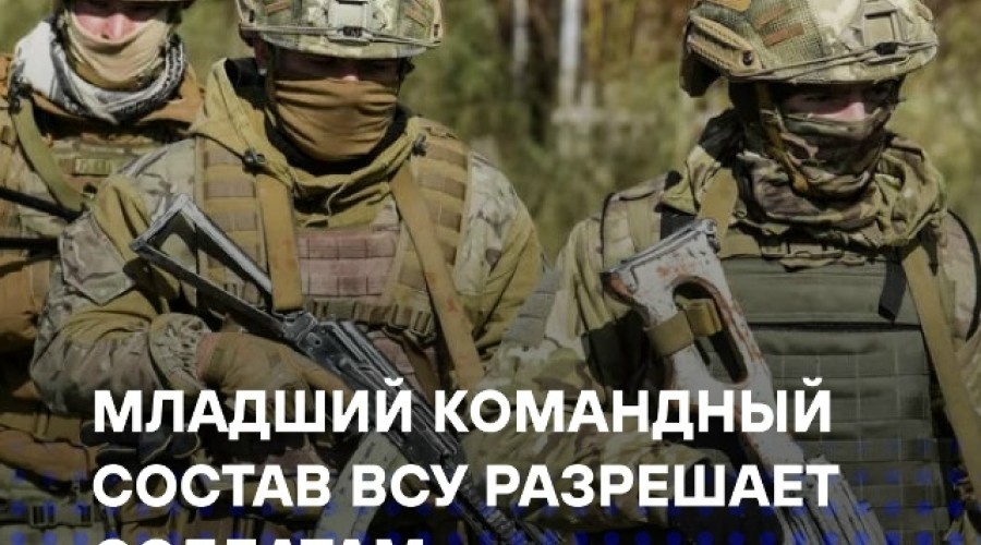Младший командный состав ВСУ в Харьковской области якобы позволяет солдатам дезертировать
