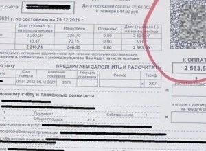 Мошенники массово рассылают поддельные квитанции ЖКУ россиянам