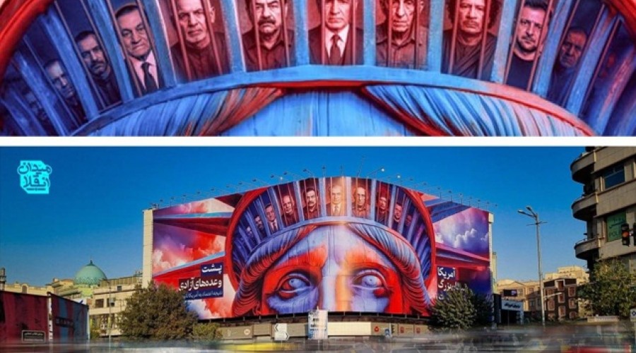 В Тегеране вывесили антиамериканский баннер с Зеленским за решёткой