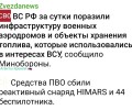 Ракетный удар ВСУ по интернату в Судже: Минобороны России прокомментировало