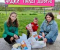 Фонд «Поможем детям» в Тирасполе собирает продукты для малоимущих семей