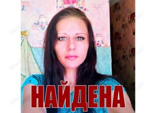 Юлия Безрукова, находившаяся в розыске, сама вышла на связь после публикаций