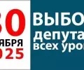 Жеребьёвка кандидатов в Верховный Совет пройдёт 30 октября