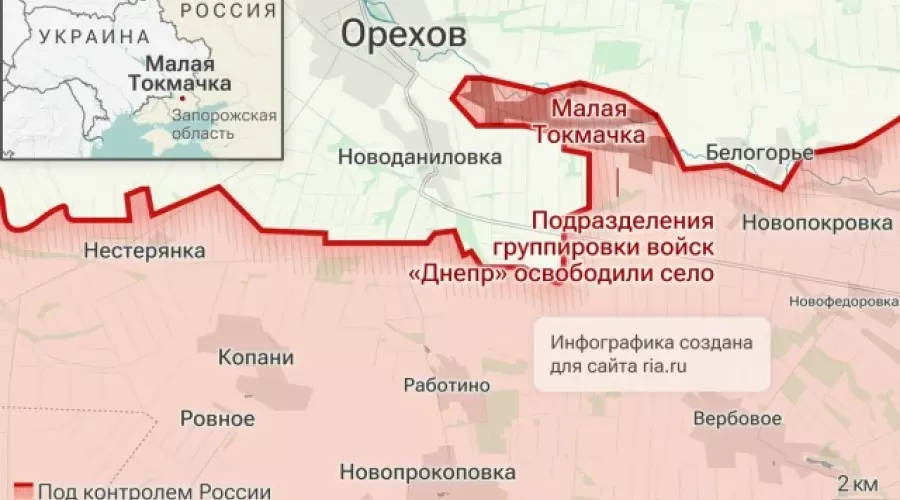 Сообщается о переходе Малой Токмачки под контроль российских сил